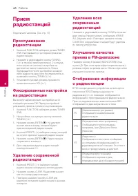 Страница 48