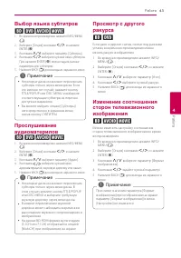 Страница 43