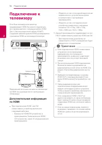 Страница 14