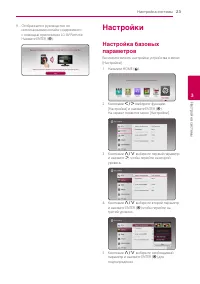 Страница 23