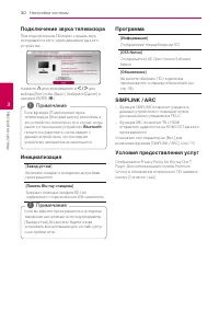 Страница 30