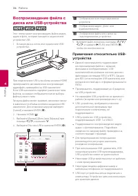 Страница 34
