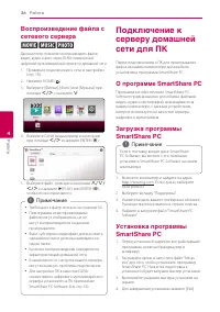 Страница 36