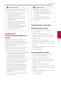 Страница 37