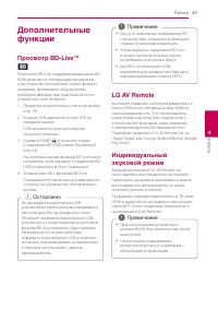 Страница 47
