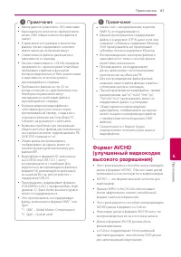 Страница 61
