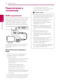Страница 14