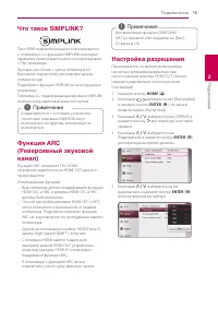 Страница 15