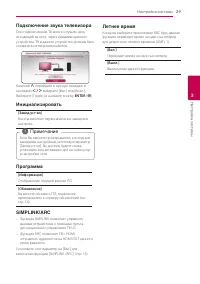 Страница 29