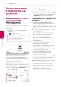 Страница 32