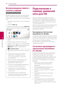 Страница 34