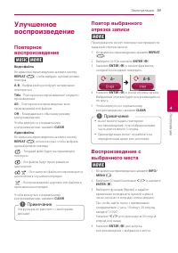 Страница 39
