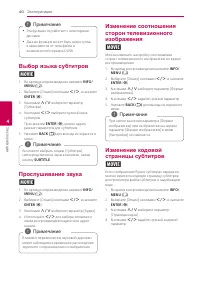 Страница 40