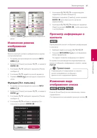 Страница 41