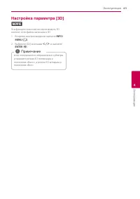 Страница 43