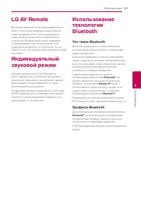Страница 45