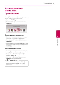 Страница 49