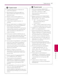 Страница 57