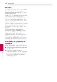 Страница 58