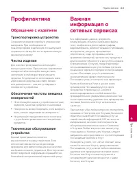 Страница 63