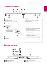 Страница 9