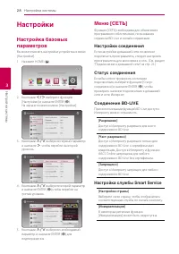 Страница 28