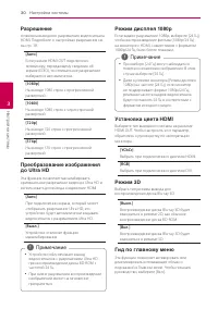 Страница 30