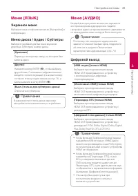 Страница 31