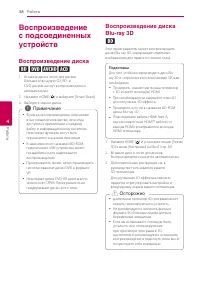 Страница 38