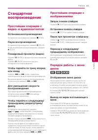 Страница 43
