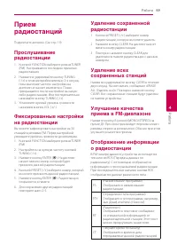 Страница 59