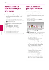 Страница 60