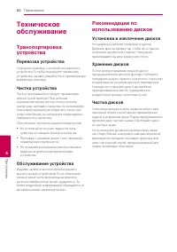 Страница 82