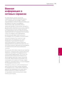 Страница 83