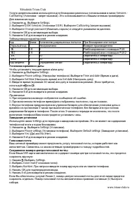 Страница 26