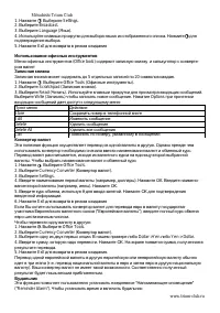 Страница 32