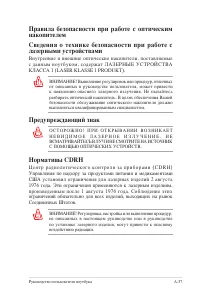 Страница 109