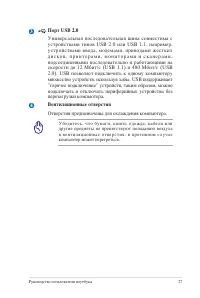 Страница 27