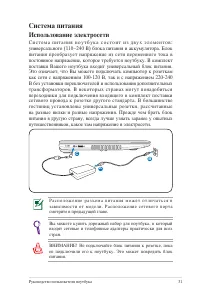 Страница 31