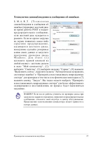 Страница 37