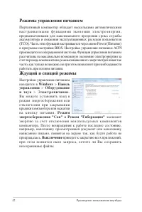 Страница 42