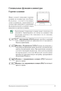 Страница 45