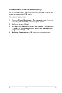 Страница 59