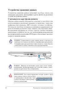 Страница 60
