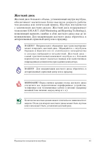 Страница 61