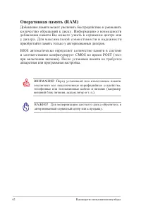 Страница 62