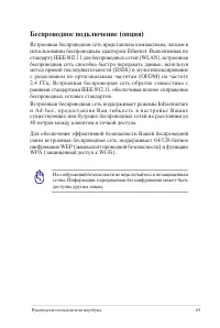 Страница 65
