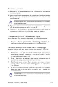 Страница 87