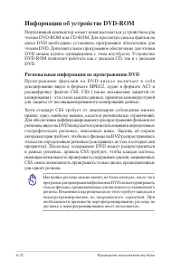 Страница 94