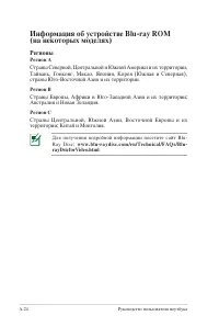 Страница 96